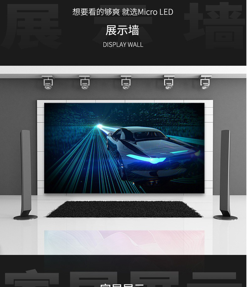 1049999元，三星The Wall开售：国内首发110 英寸 Micro LED 面板