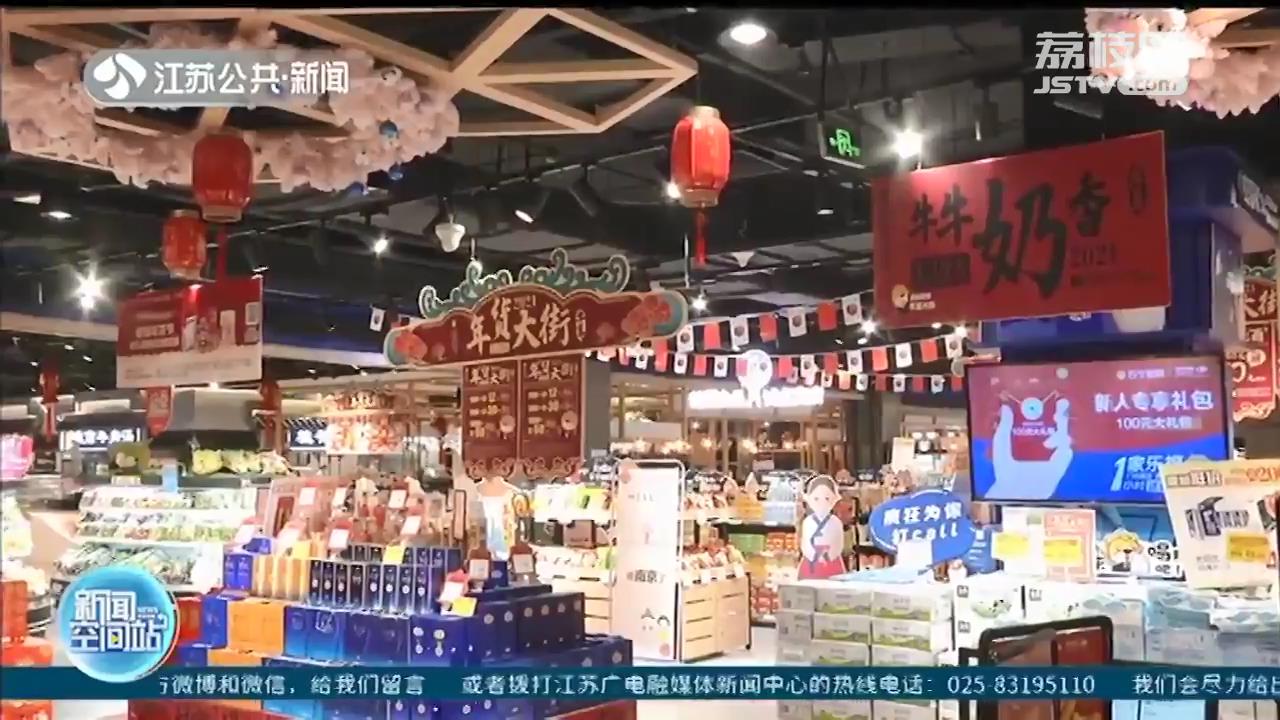 &ldquo;2022全国网上年货节&rdquo;来啦！七大电商协力打造&ldquo;百亿让利&middot;惠享江苏&rdquo;系列活动