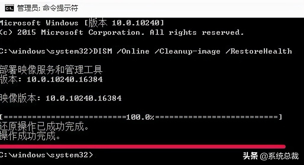 如何用命令提示符来修复Windows10