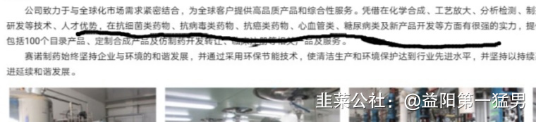 汇鸿集团：辉瑞利托那韦生产 抗流感病毒药 对标精华制药 中药 医药