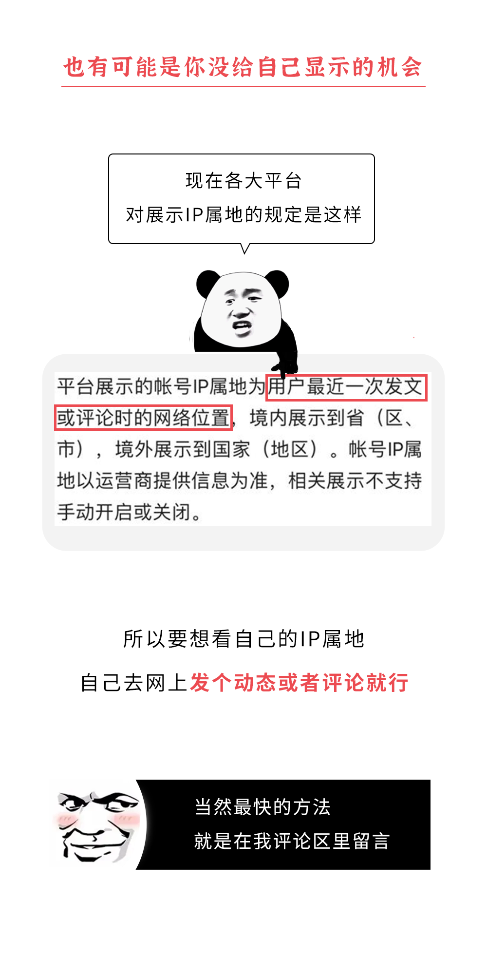 顺着网上看到的IP地址，别人能找到你家吗？