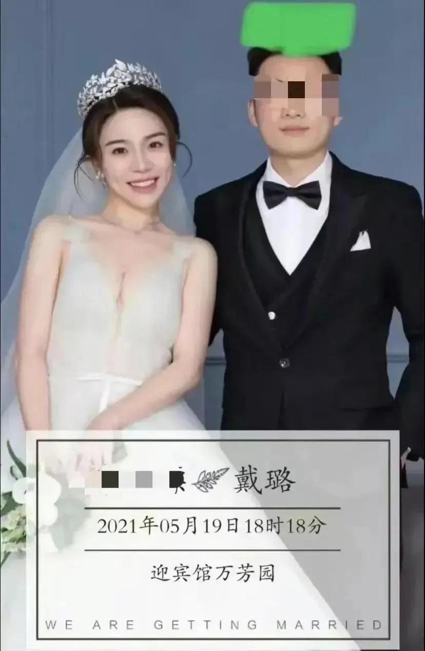 戴璐和李瑞镖结婚,有可只是挡箭牌,掩护的工具-蘑菇号