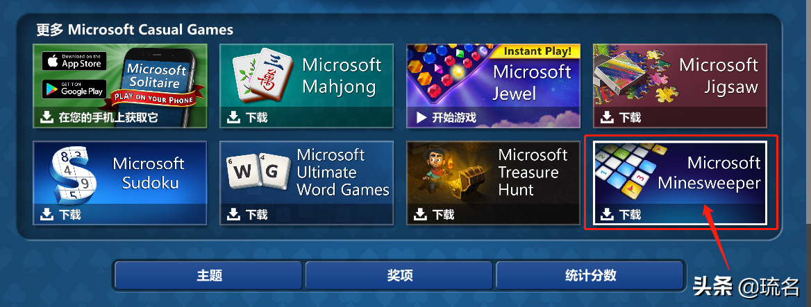 电脑使用小技巧：一起在windows11中寻找蜘蛛纸牌吧