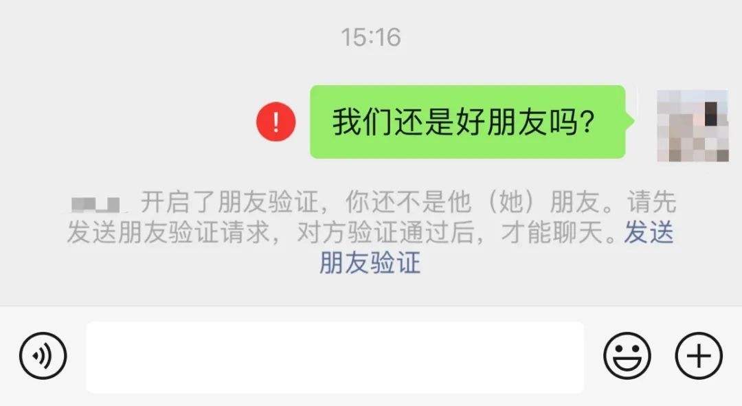 微信检测单删，优雅的检测僵尸粉，不打扰对方