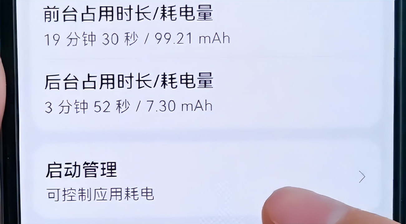 手机耗电太快是这3个开关没关掉、教你一招搞定，省电还省流量