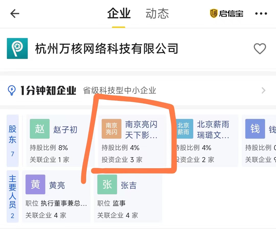 贾乃亮公司牵涉偷逃税事件，这次真没必要揪着不放