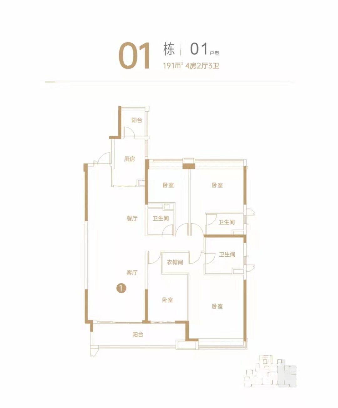 保利天汇究竟“收藏”了多少烂户型？