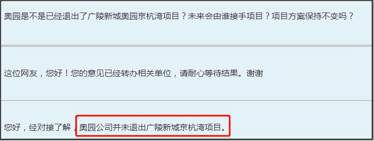 利好！扬州一批项目官宣复工，涉及恒大
