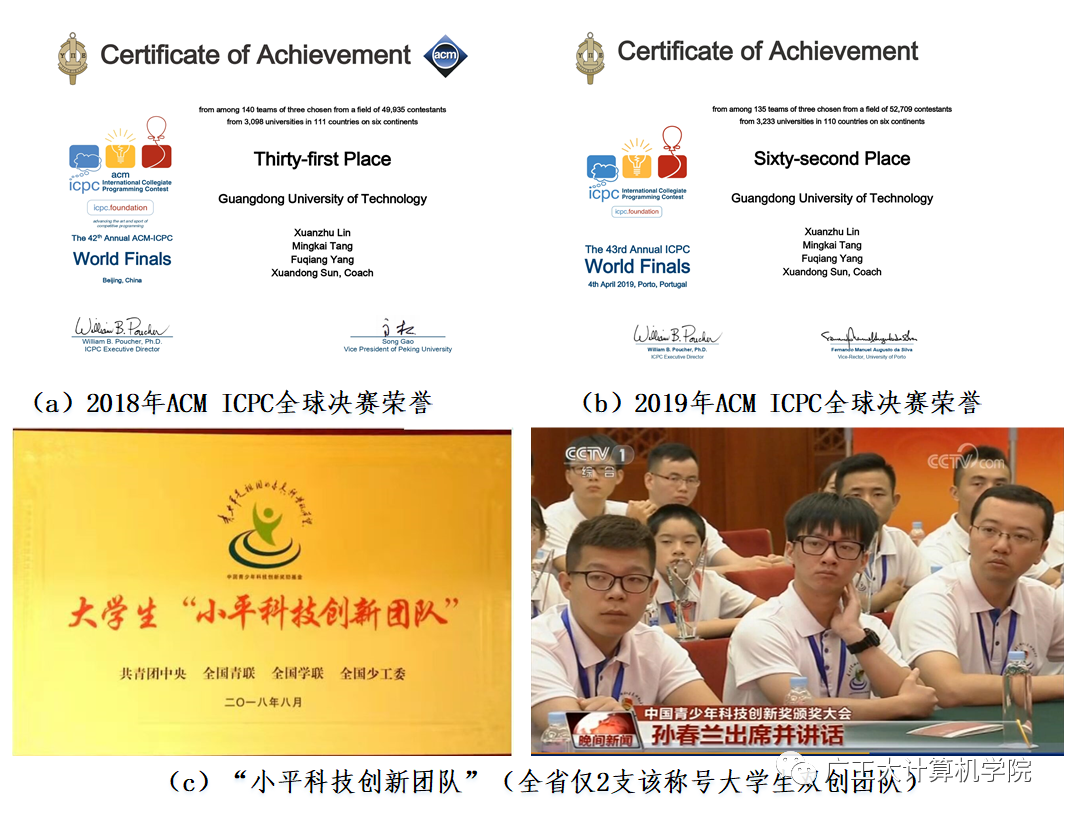 蓄势待发，圆梦广工：计算机学院等你赴约！