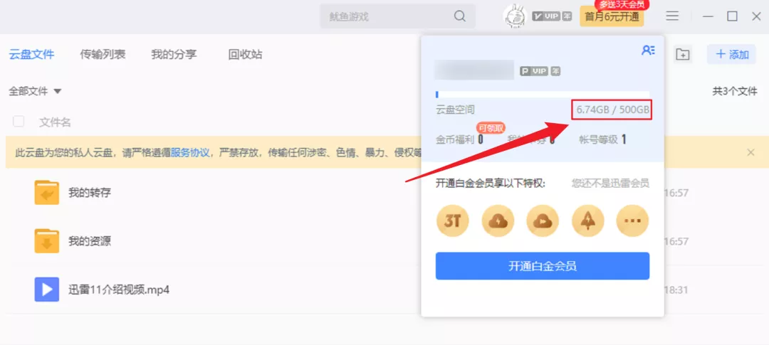 云盘哪个好用最安全（目前好用的网盘推荐）