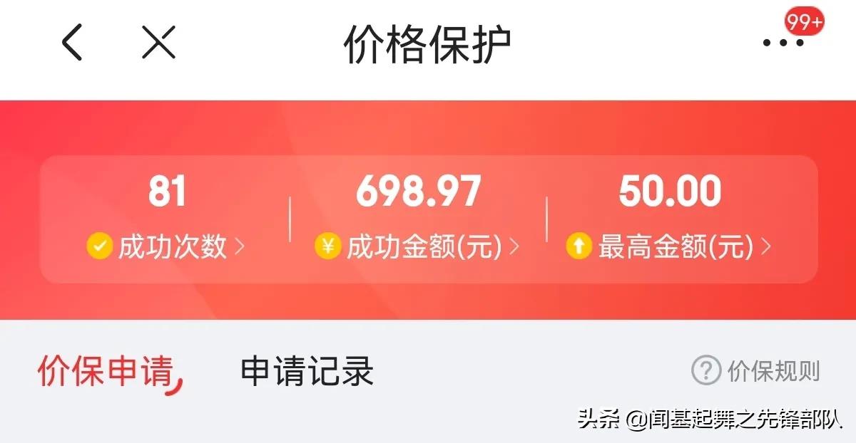 在京东上省钱的小技巧