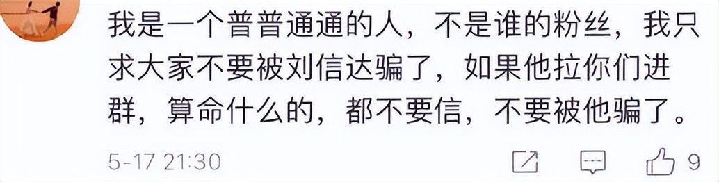 离谱！知名导演建群给粉丝算命，收费180元一卦，网友：建议封杀