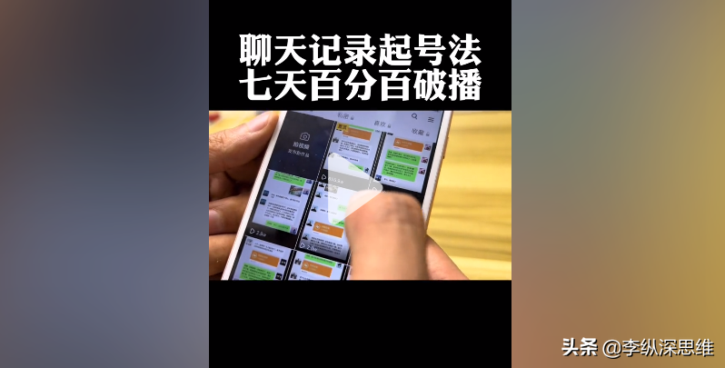 抖音暴力起号方法之聊天记录起号，7天100%起号成功，赶紧收藏