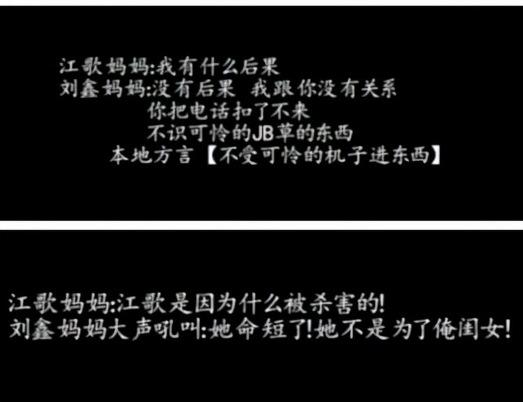 江歌妈妈获赔69.6万，看完整个事件后，我才明白刘鑫多没人性
