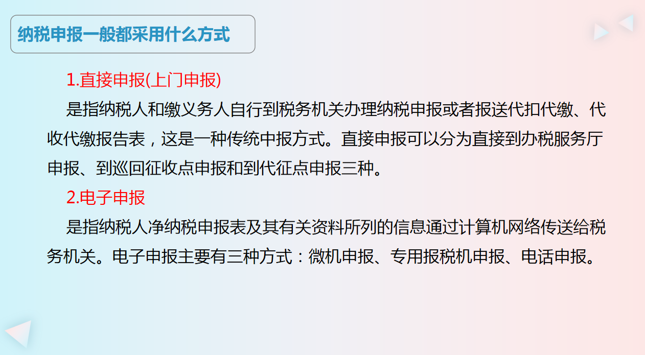 会计人员须知：小规模纳税申报流程及账务处理，建议收藏