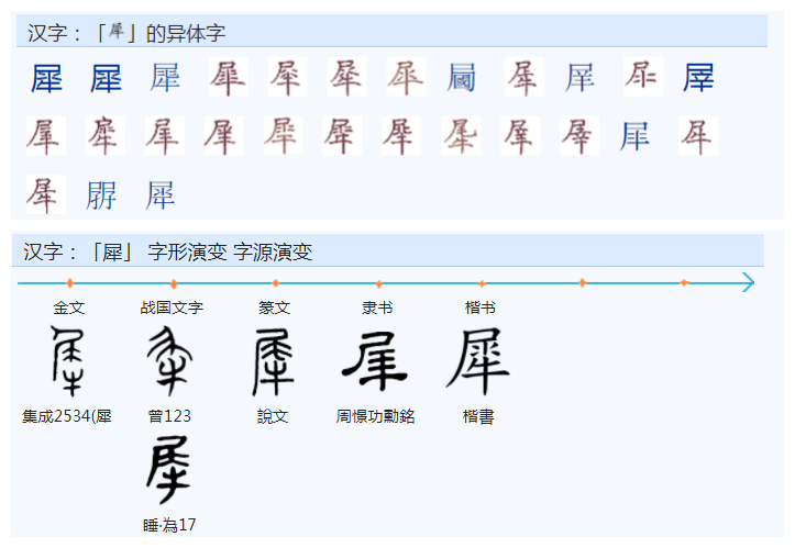 张字繁体字多少画(常用字范式之五十七)