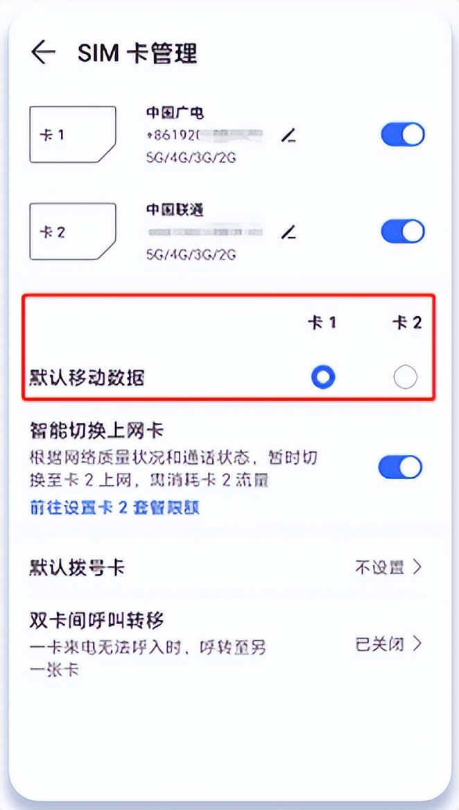 中国广电5G手机篇：荣耀手机如何设置，可以使用广电5G网络？