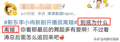 首播当晚，双卫视冠亚军，霸总靳东和“作女”李小冉的CP配一脸