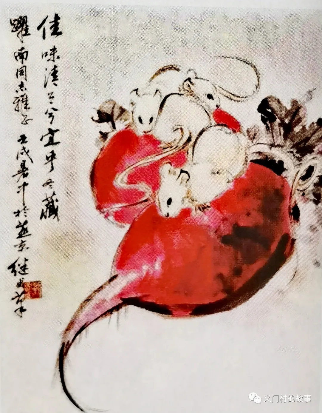 天开福鼠兆丰年 赏邮（鼠）话鼠（图）