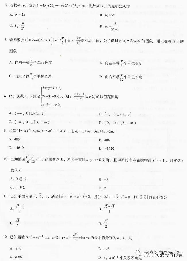 2022届贵阳一中高考适应性月考（三）文理数试卷+答案