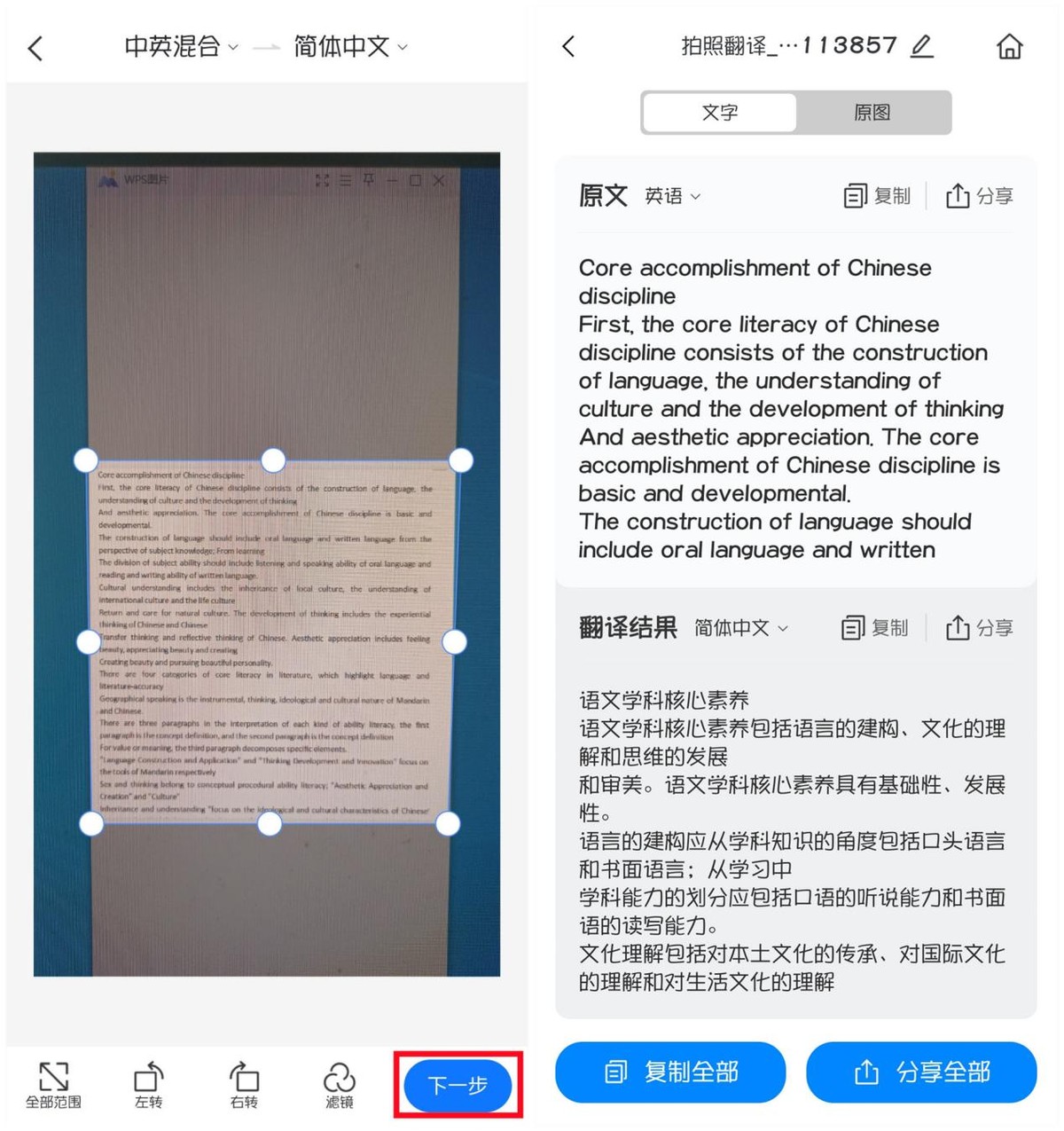 有什么拍照翻译成中文的软件？快来试试这一款