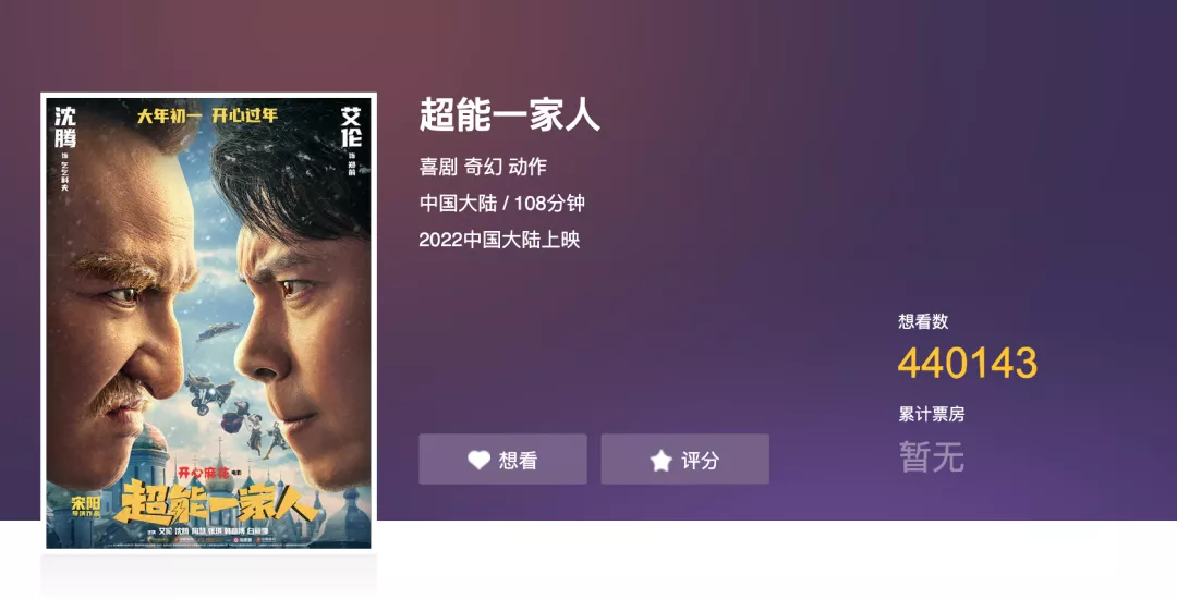 春节档八部影片全部撤档，影院大喇叭喊话“别催我”。