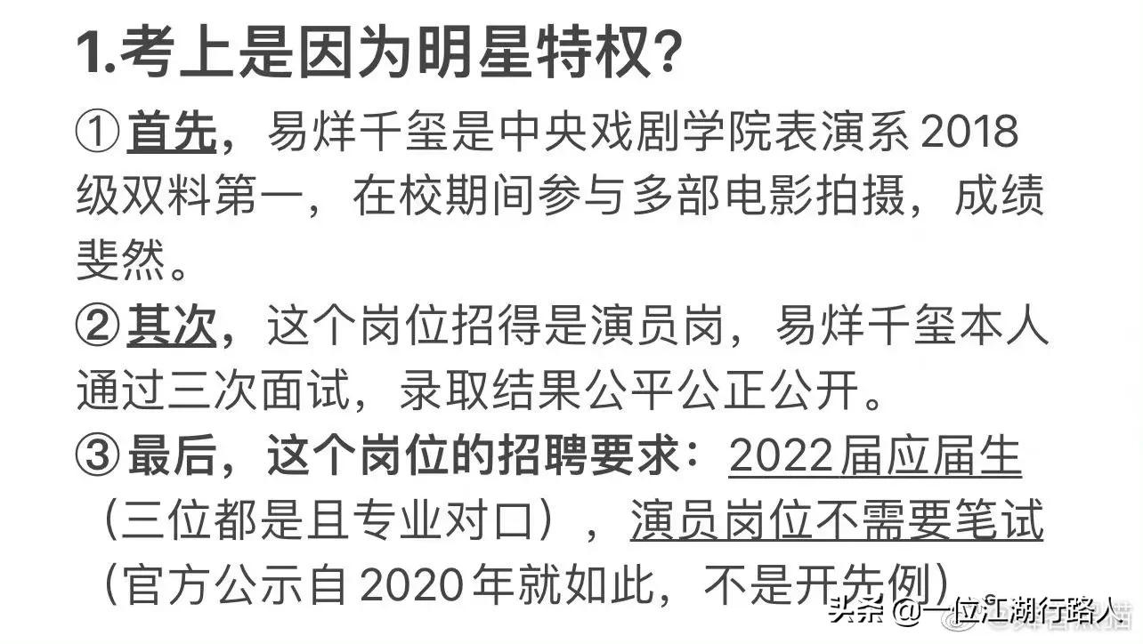 如何看待明星考编？为何易烊千玺能引起网友极端化的对峙？