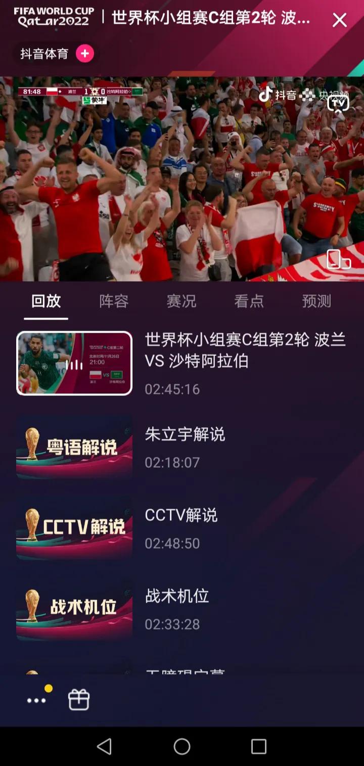 世界杯为什么看不了回播全部（最全实证：世界杯转播不能看到观众是阴谋论，日本街头戴不戴口罩）