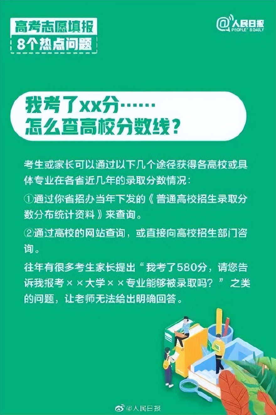 怎么报志愿（报志愿的网站）-第25张图片-欧交易所