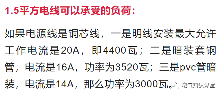 电线平方规格一览表（380v电线平方规格一览表）-第9张图片-昕阳网