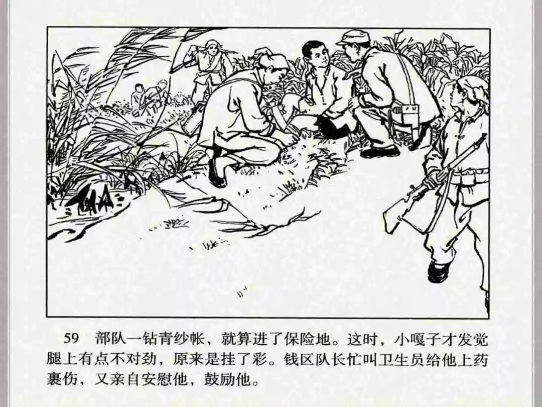 连环画《小兵张嘎》经典战斗故事