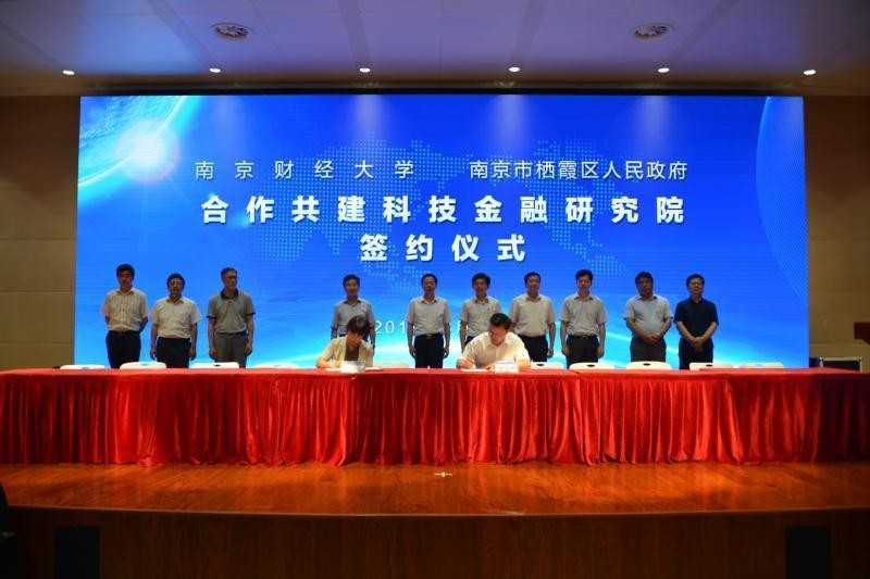 来金陵城，观长江波澜，枕九乡水脉，与南京财经大学共奋进