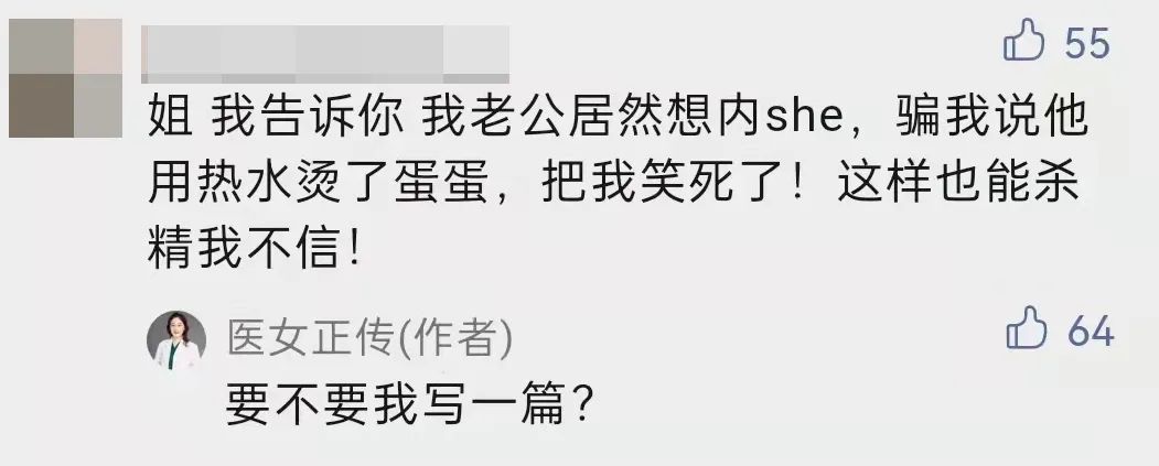 蛋碎了能死吗(热水烫蛋能避孕吗？多热有效？)