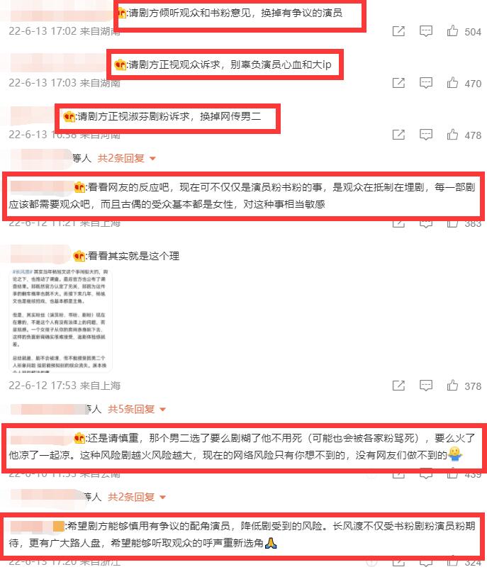 《长风渡》男二被抵制后，网传或换成刘学义，他和导演已合作4次