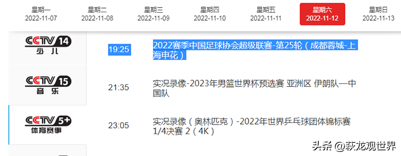 中超上海申花直播（CCTV5+直播成都蓉城VS上海申花！没有巴索戈 吴金贵要避免被双杀）