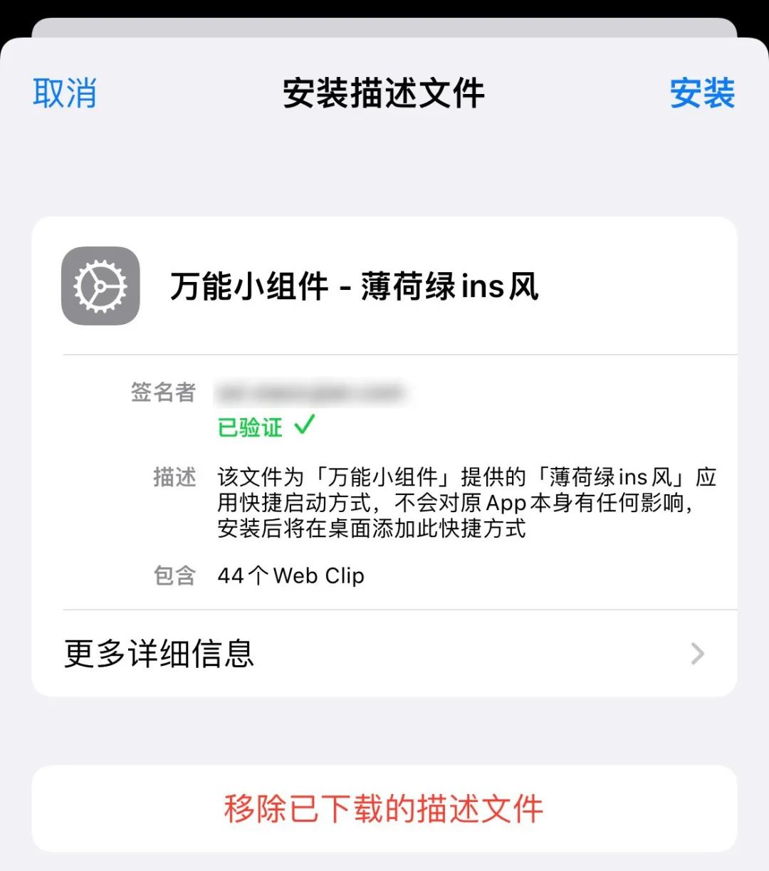 iPhone也能模拟华为鸿蒙？分享一波操作