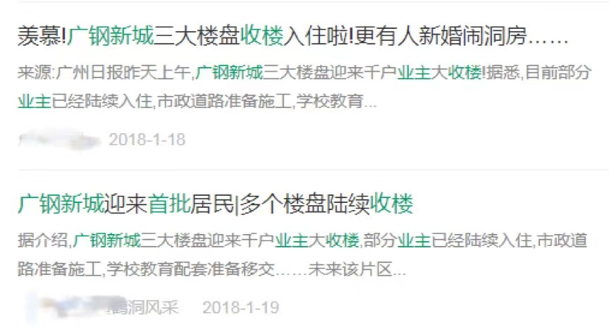 广钢新城即将开发结束，片区内卷再升级？