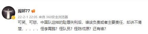 昨天足球世界杯比赛结果越南队(国足1-3越南，耻辱不亚于1-5泰国，陈戌源下课吧，管理能力差)