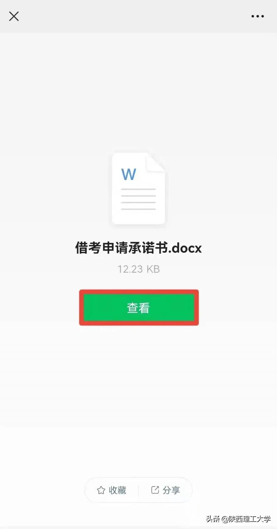 重要公告丨关于在省内其他地市考生申请借考的公告