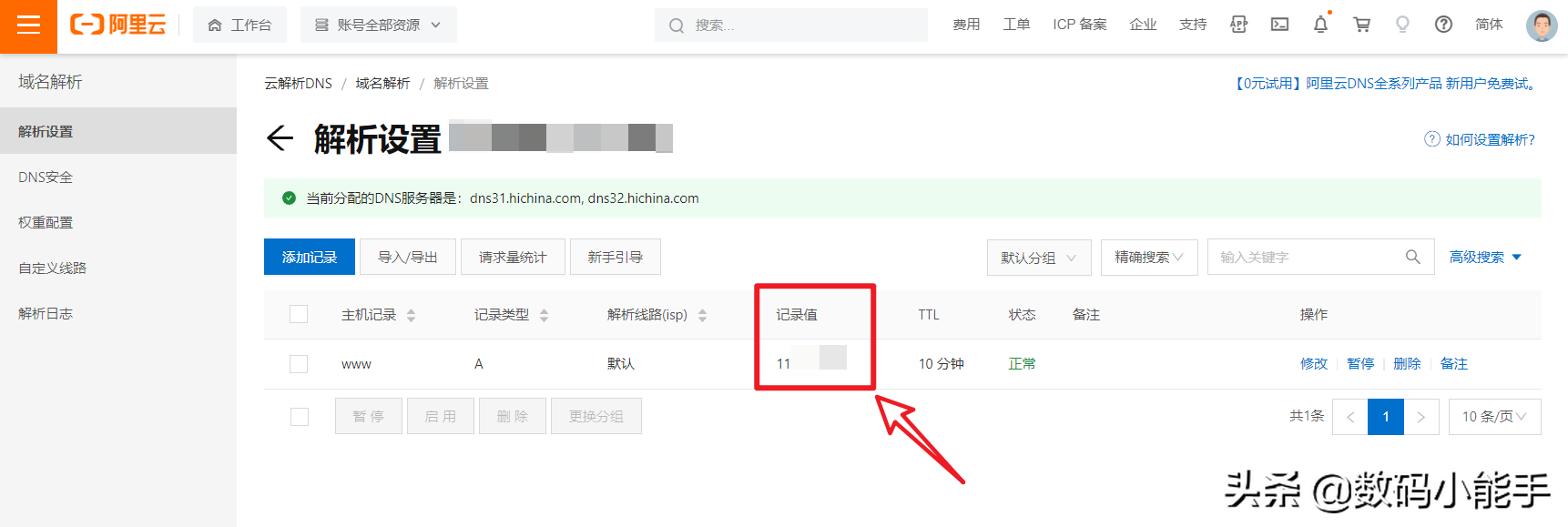 阿里云自定义域名实现群晖NAS远程访问保姆教程