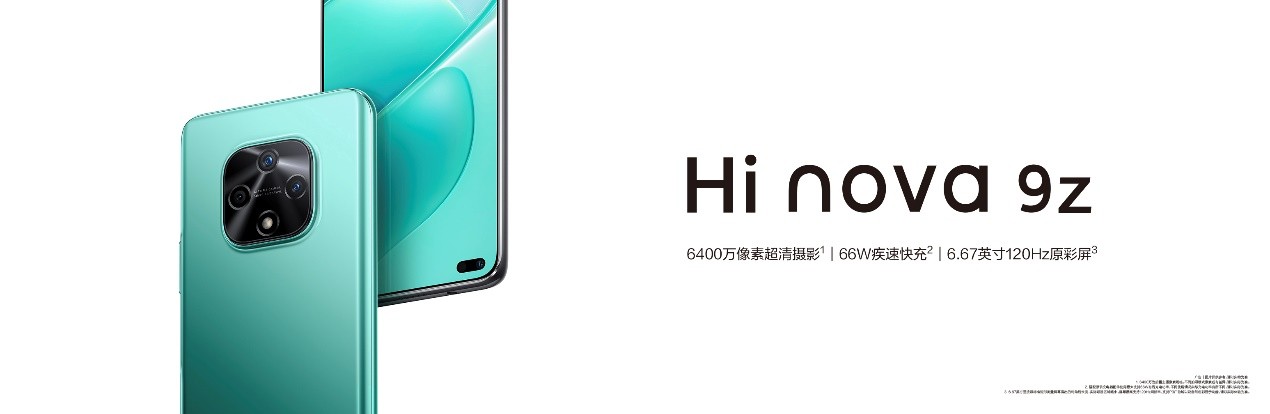 Hi nova 9z正式發(fā)布，1799元起售，輕啟生活體驗