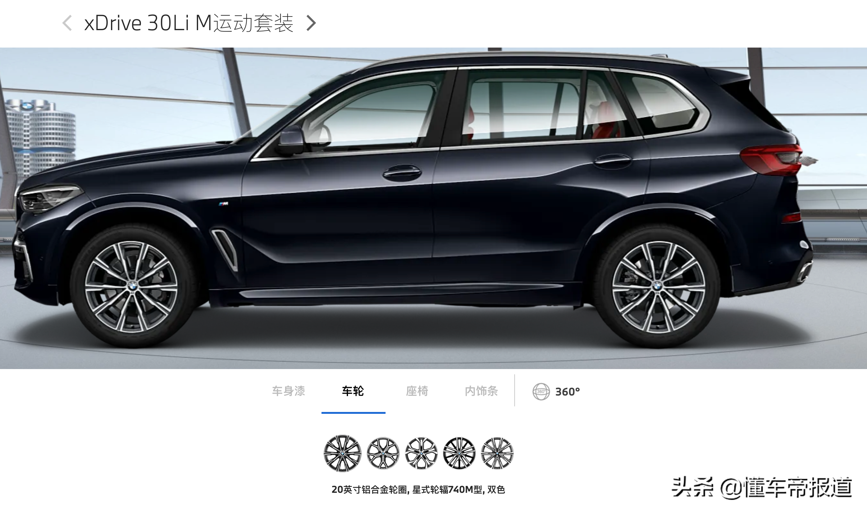 新车 | 售60.5万元起，国产宝马X5正式上市，这价格你满意吗？