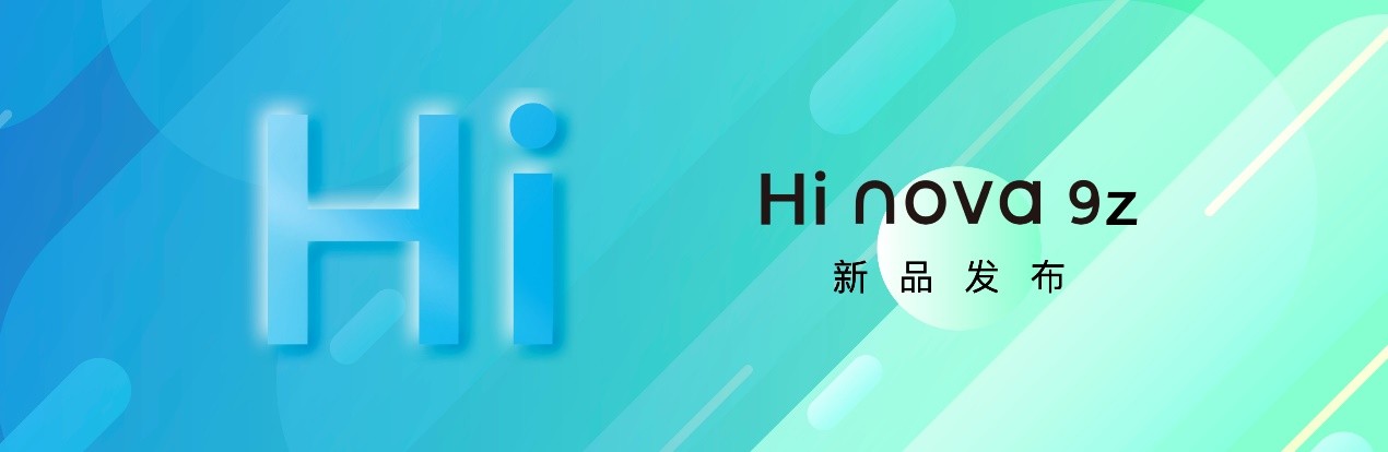 Hi nova 9z正式发布，1799元起售，轻启生活体验
