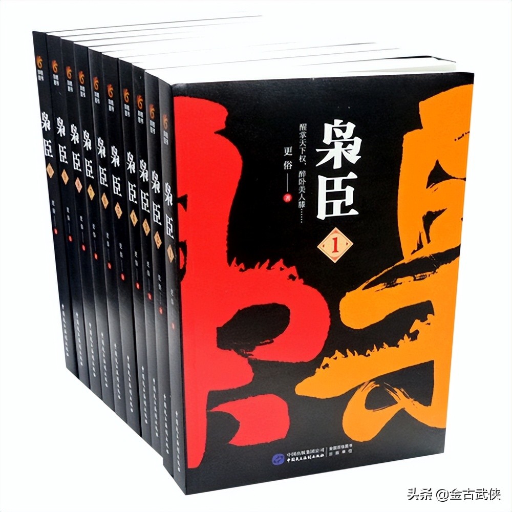 列举了使武侠小说退色的11本网络小说，有柳传志的《猫头鹰臣》。