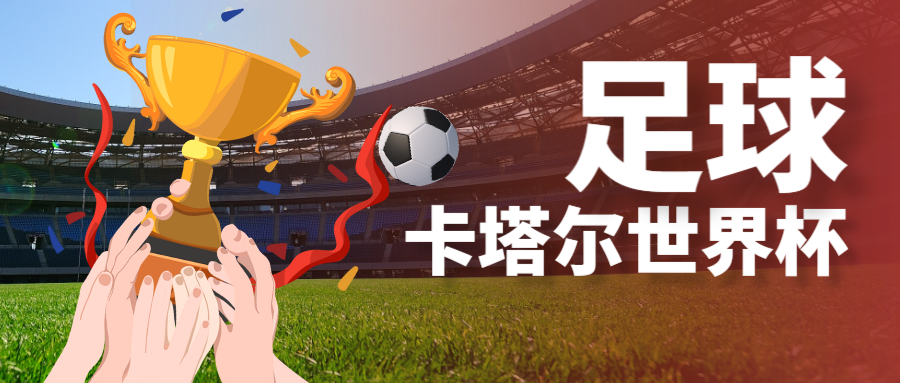 奧運會世界杯還有什么（世界杯是什么，今年的世界杯有什么？）