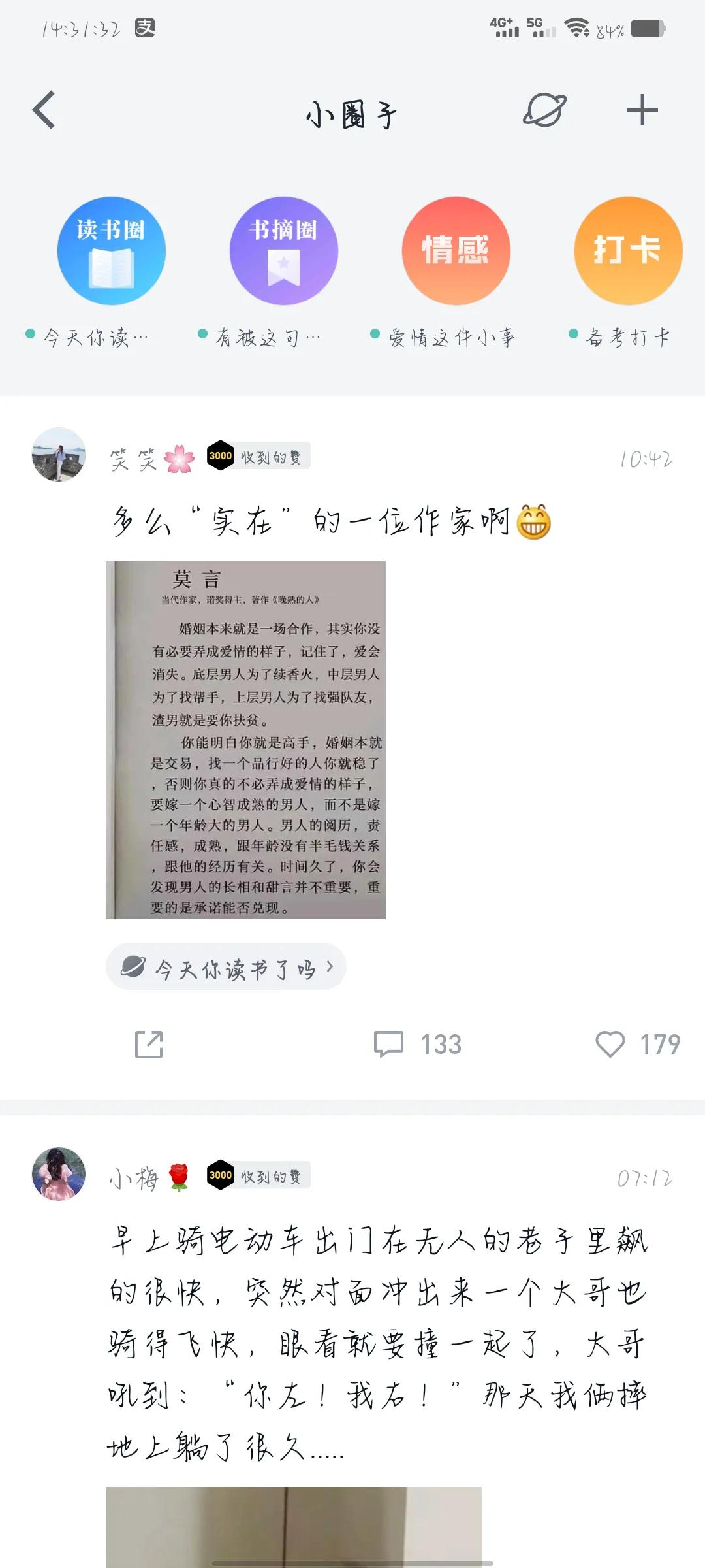 一定要来看！（多图）一个大学生的APP分享，不止适合大学生