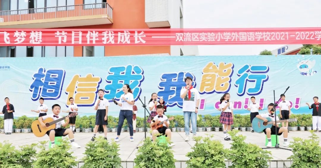 成都市双流区实验小学外国语学校兰花中队进行升旗仪式班级展示