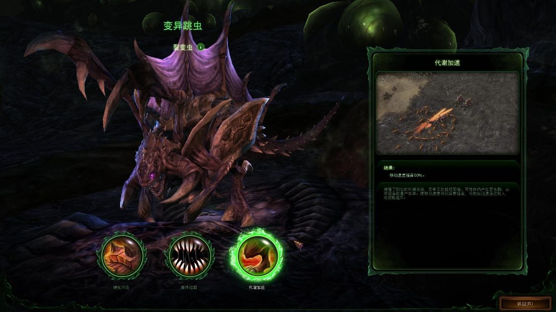 《星际争霸》跳虫到底该怎么选?最好别选腾跃虫,后期几乎没啥用