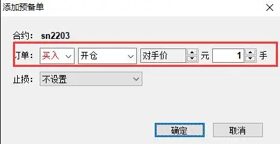 期货软件介绍：如何用好文华财经赢顺云WH6条件单？