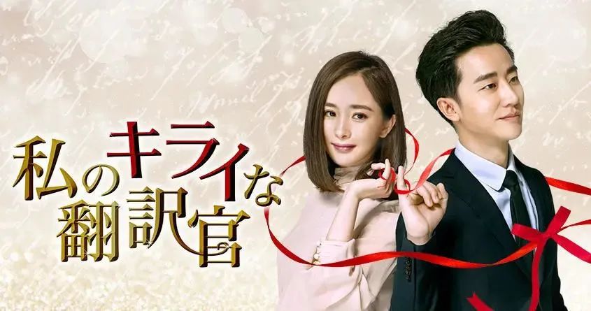 《庆余年》等一大批国产剧在日播出！剧名竟变得中二又有趣